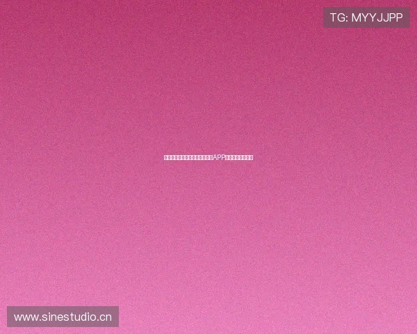 小九直播官网下载最新版本手机APP安全极速下载体验